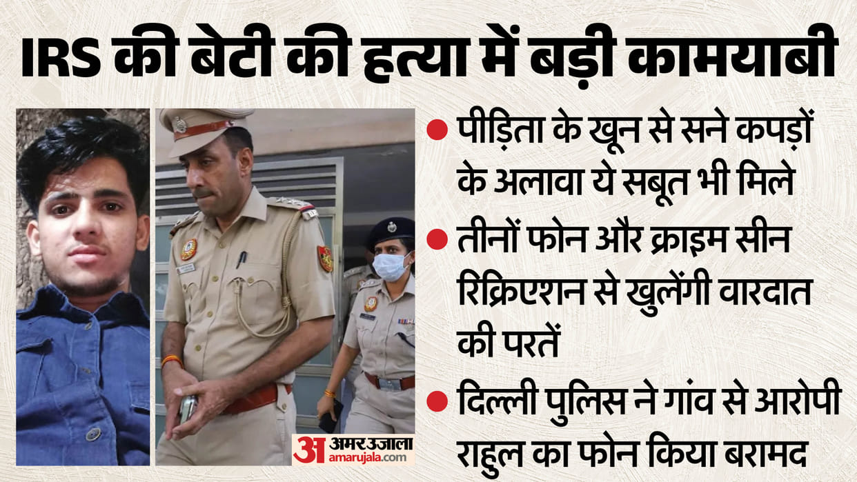 Delhi IRS Officer Daughter Murder Case: How Accused Rahul Meena Entered House, Police Recreates Crime Scene
