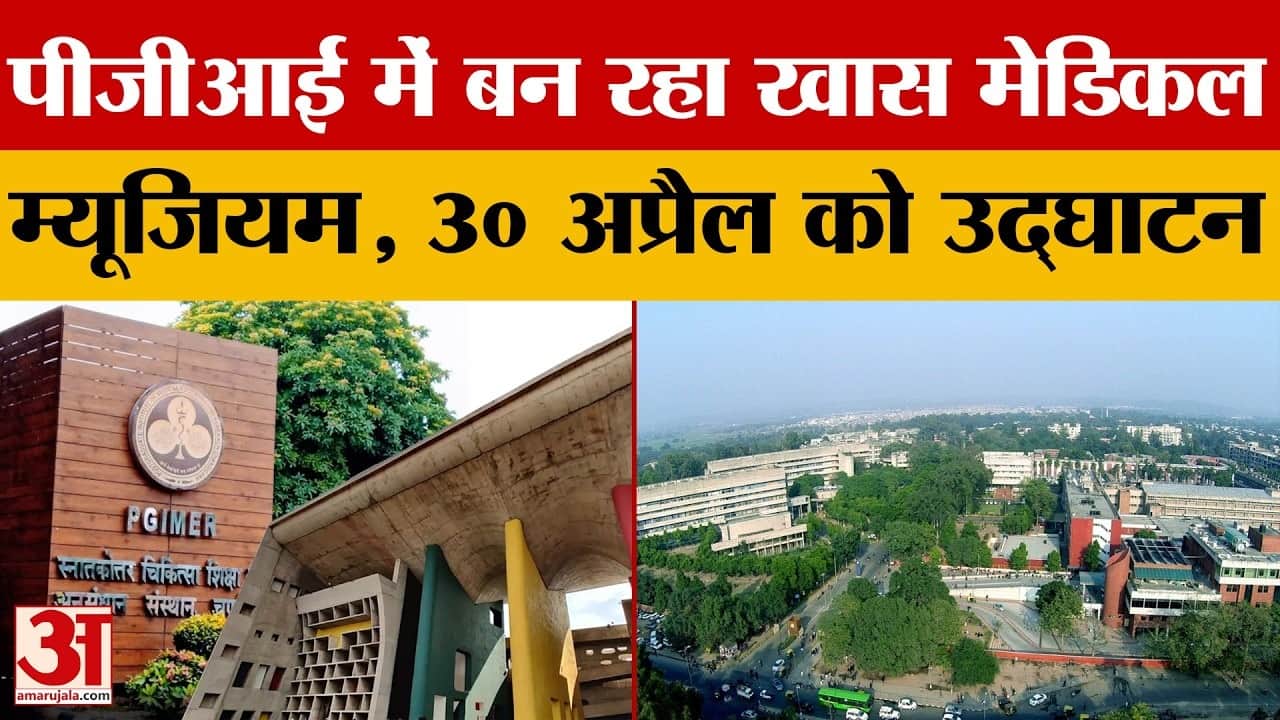 डॉक्टर और आम लोग जानेंगे इतिहास, पुरानी मेडिकल तकनीक भी होगी प्रदर्शित