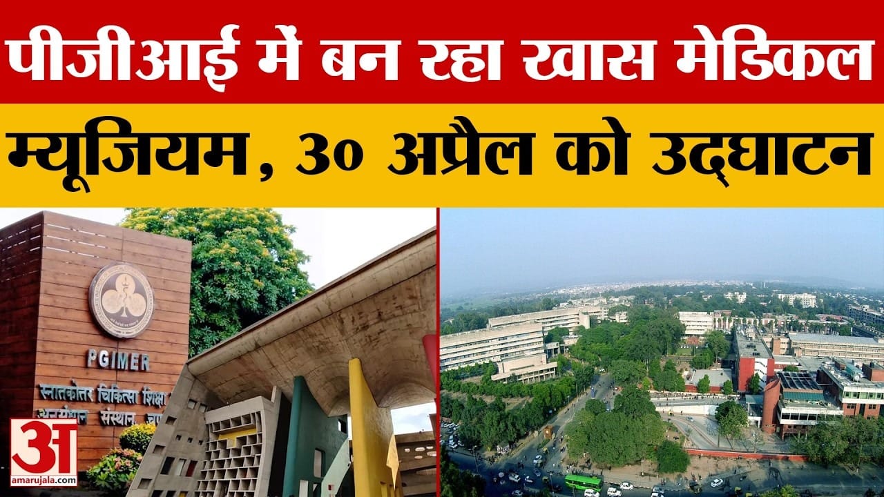 डॉक्टर और आम लोग जानेंगे इतिहास, पुरानी मेडिकल तकनीक भी होगी प्रदर्शित