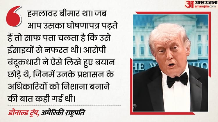 संदिग्ध को थी ईसाइयों से नफरत, घोषणापत्र में लिखी थी अधिकारियों को निशाना बनाने की बात