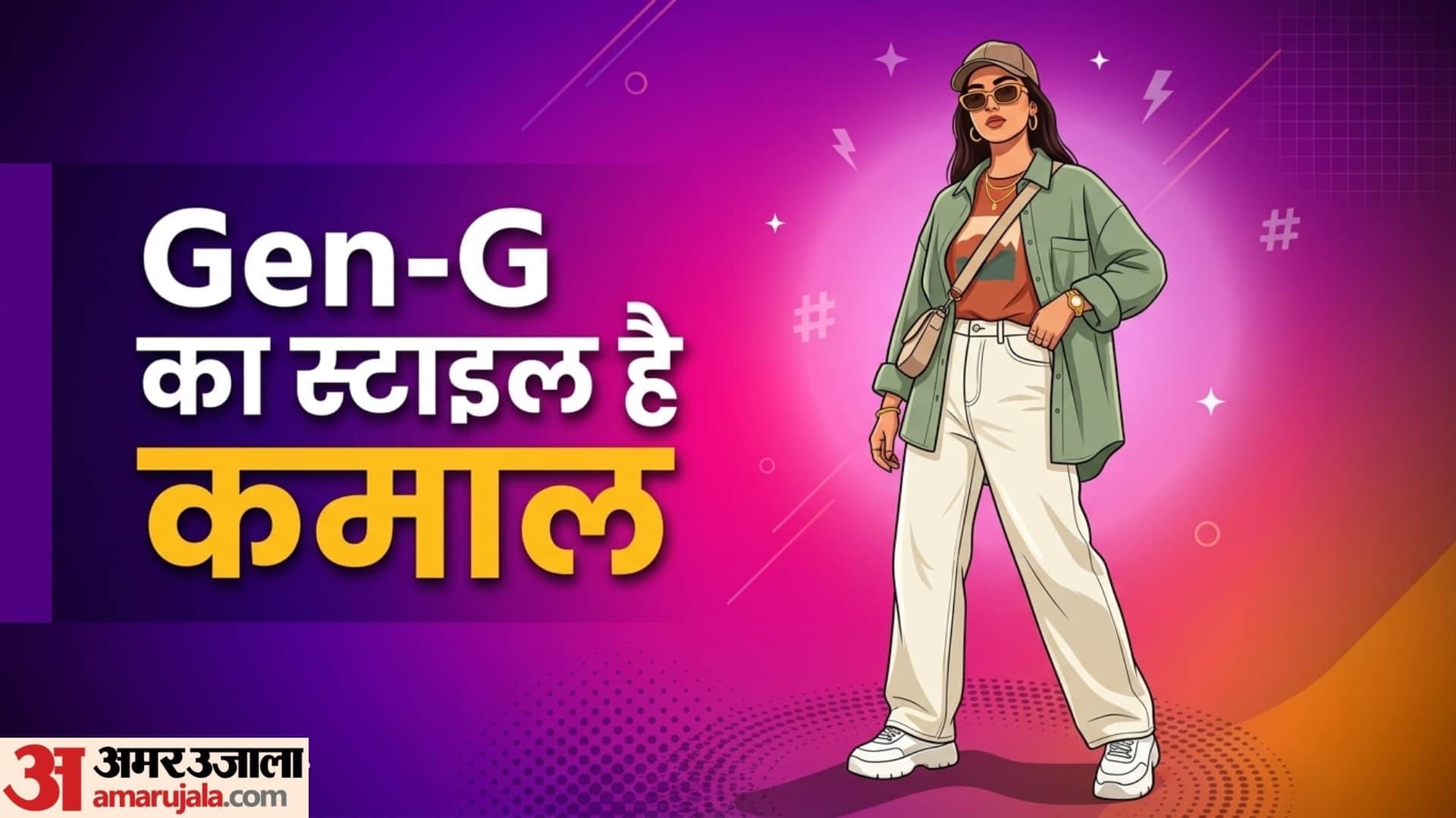 gen z outfit ideas female