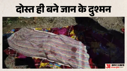 Bihar: शादी के पांच दिन बाद युवक की हत्या: मछली मारने के बहाने बुलाकर ले गए दोस्त, सिर में मारी गोली young man was shot dead in Nalanda Bihar he had married six days earlier