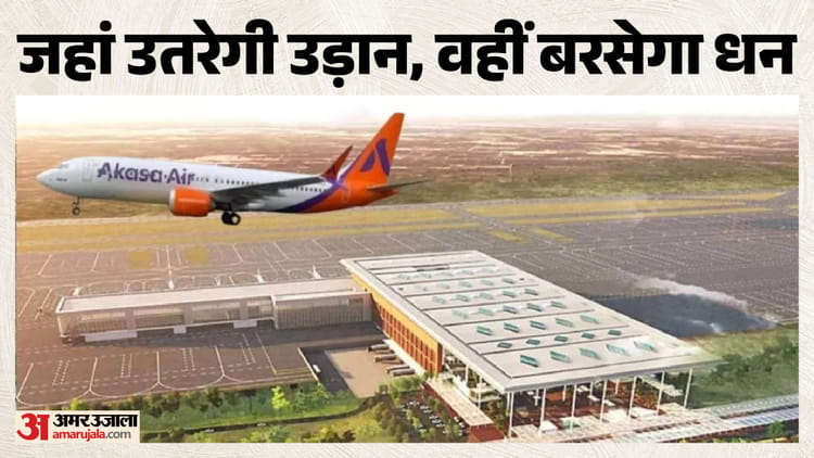 UP: नोएडा एयरपोर्ट बनेगा कमाई का सुपरहब, 30 साल में एक लाख करोड़ की उड़ान; यात्रियों से हर उड़ान पर होगी आय