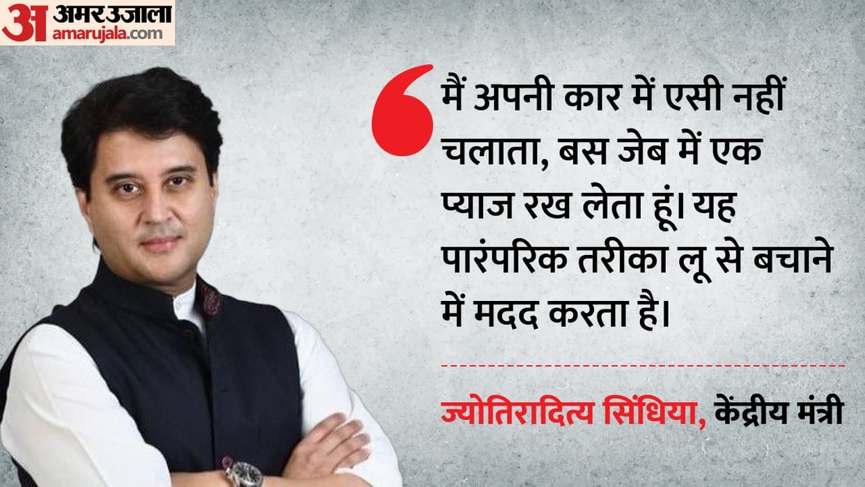 This will prevent heatstroke Union Minister Scindia remarked Pulling an onion from his pocket in Shivpuri
