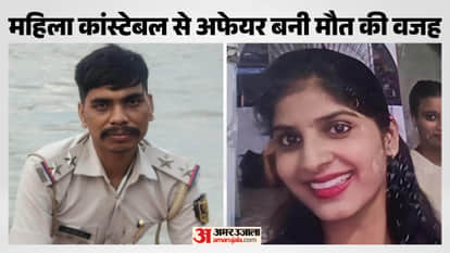 महिला कांस्टेबल और मृतक दरोगा