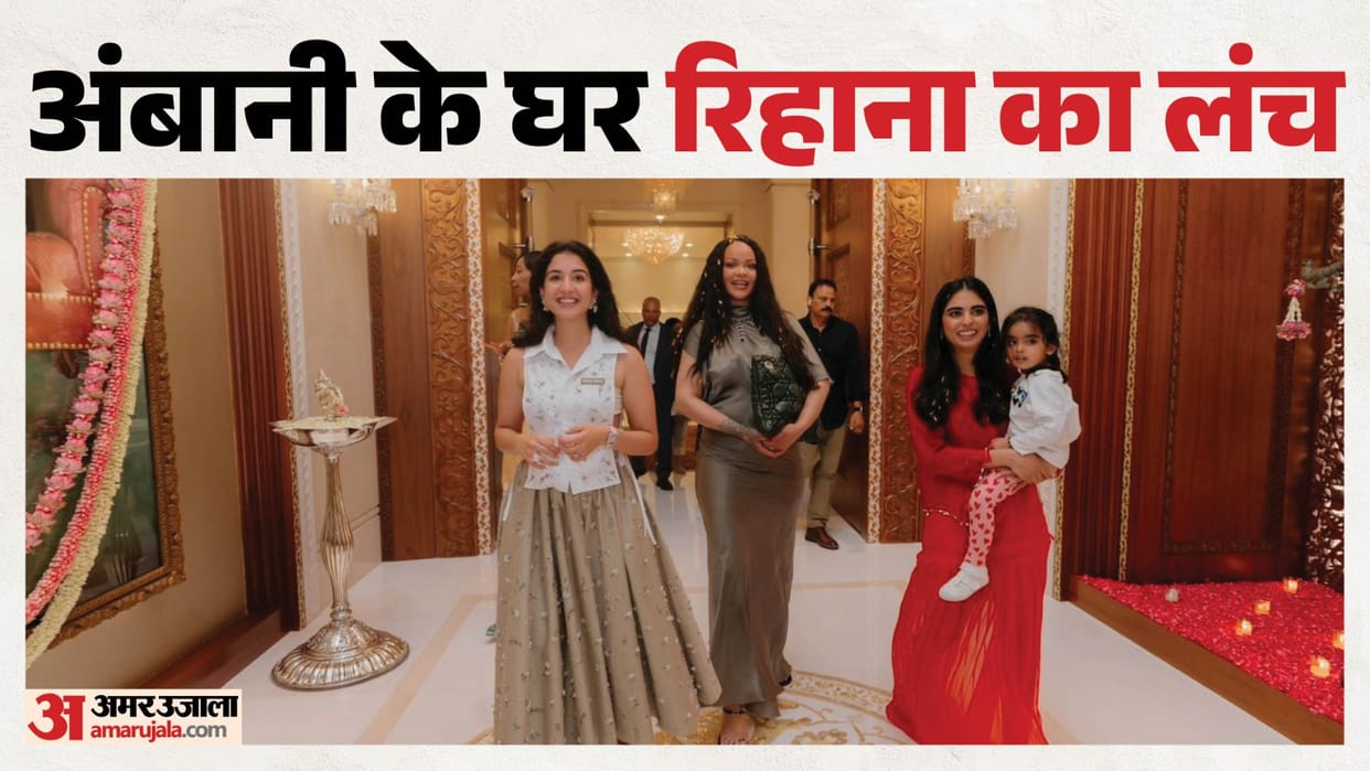 Global icon Rihanna Visited Ambani family At Their home See Unseen Pictures