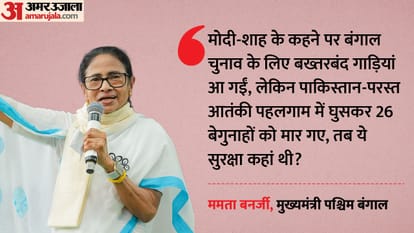 mamata banerjee rally kolkata pahalgam attack security forces bengal elections