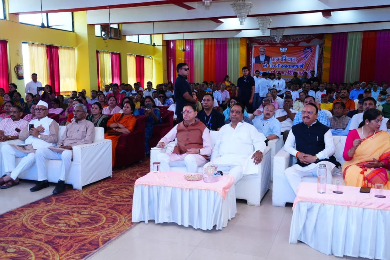 Uttarakhand CM Dhami listened to 133rd episode of PM Modi Mann Ki Baat Program