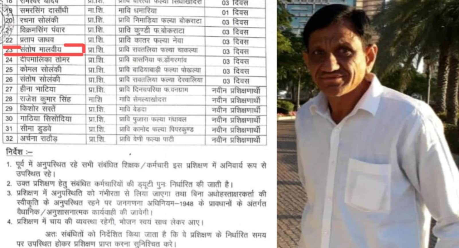 मृतक शिक्षक संतोष मालवीय का फाइल फोटो व तहसीलदार द्वारा जारी आदेश की कॉपी।
