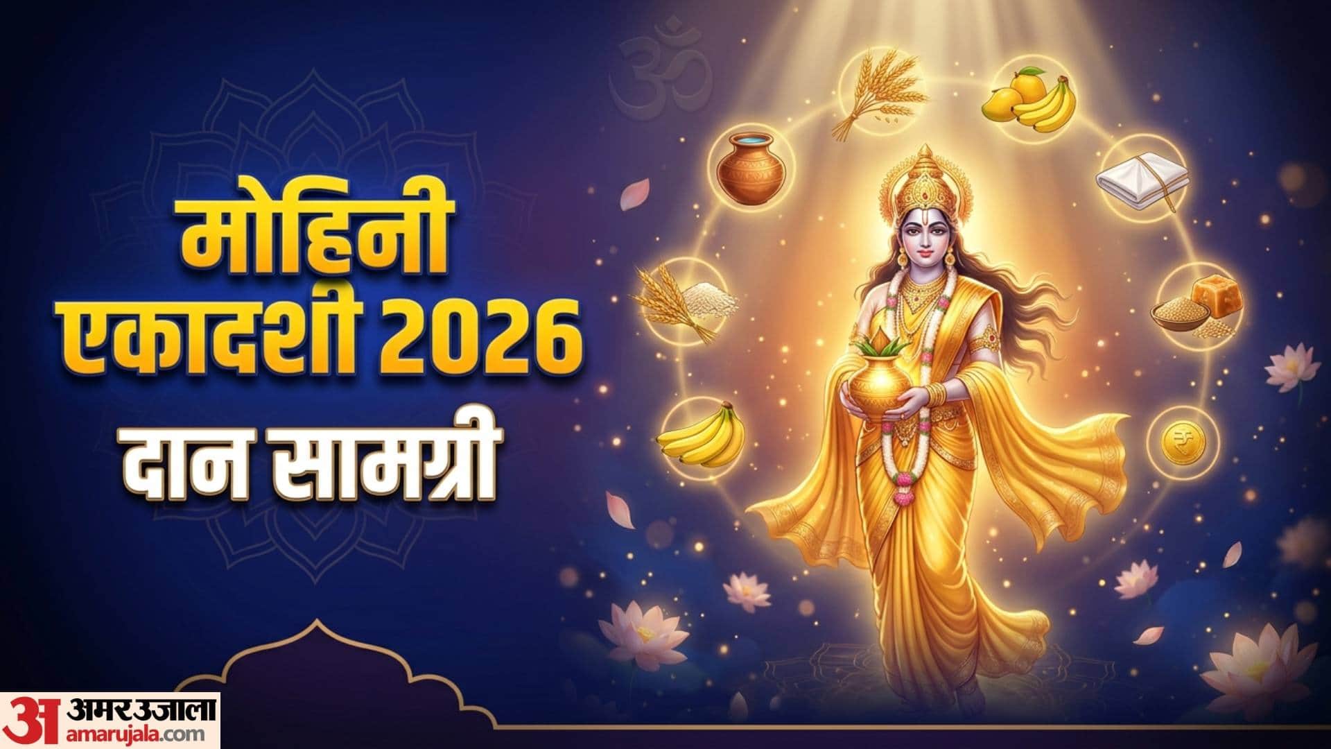 Mohini Ekadashi 2026 Daan donation items to remove poverty things to donate on mohini ekadashi