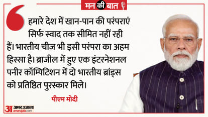 पीएम मोदी।