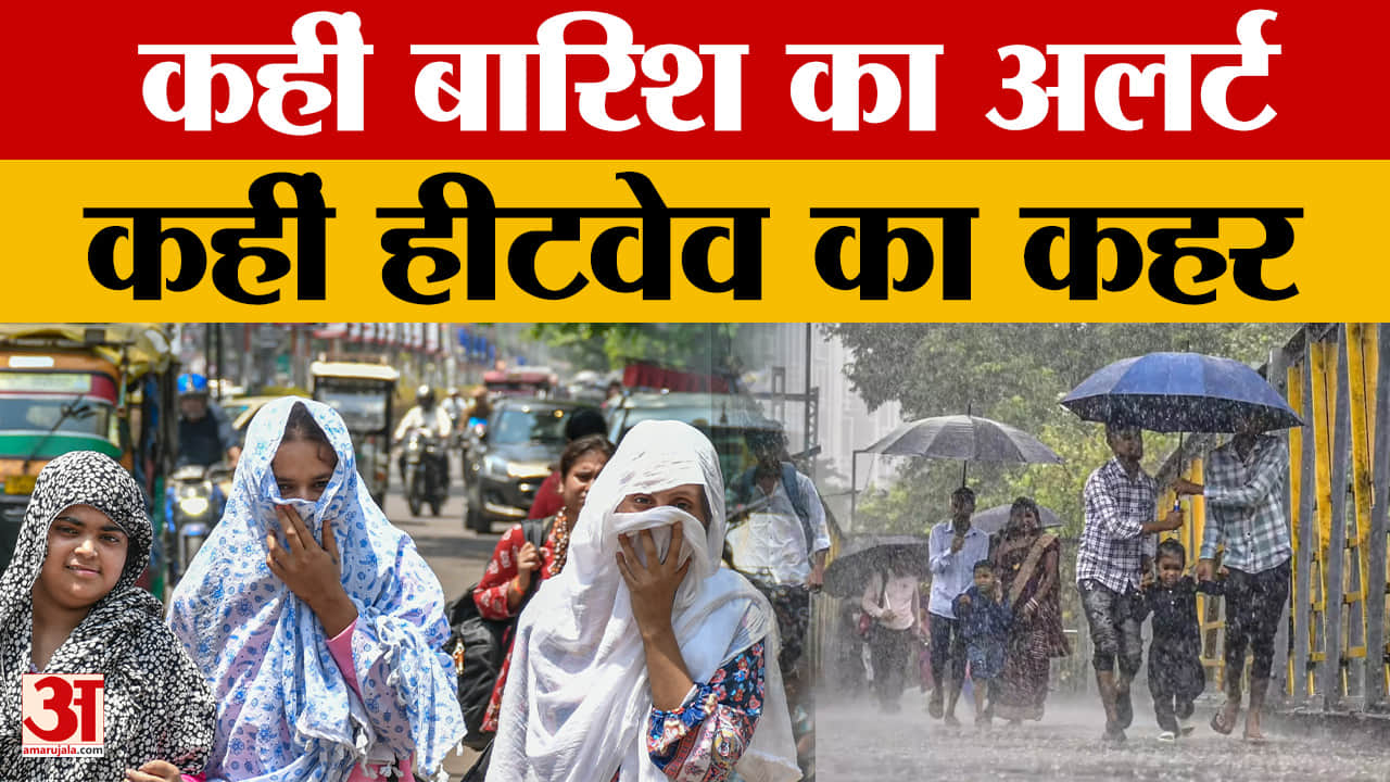 Rajasthan Weather: भीषण गर्मी की चपेट में Rajasthan, कई शहरों में 44 डिग्री के पार तापमान
