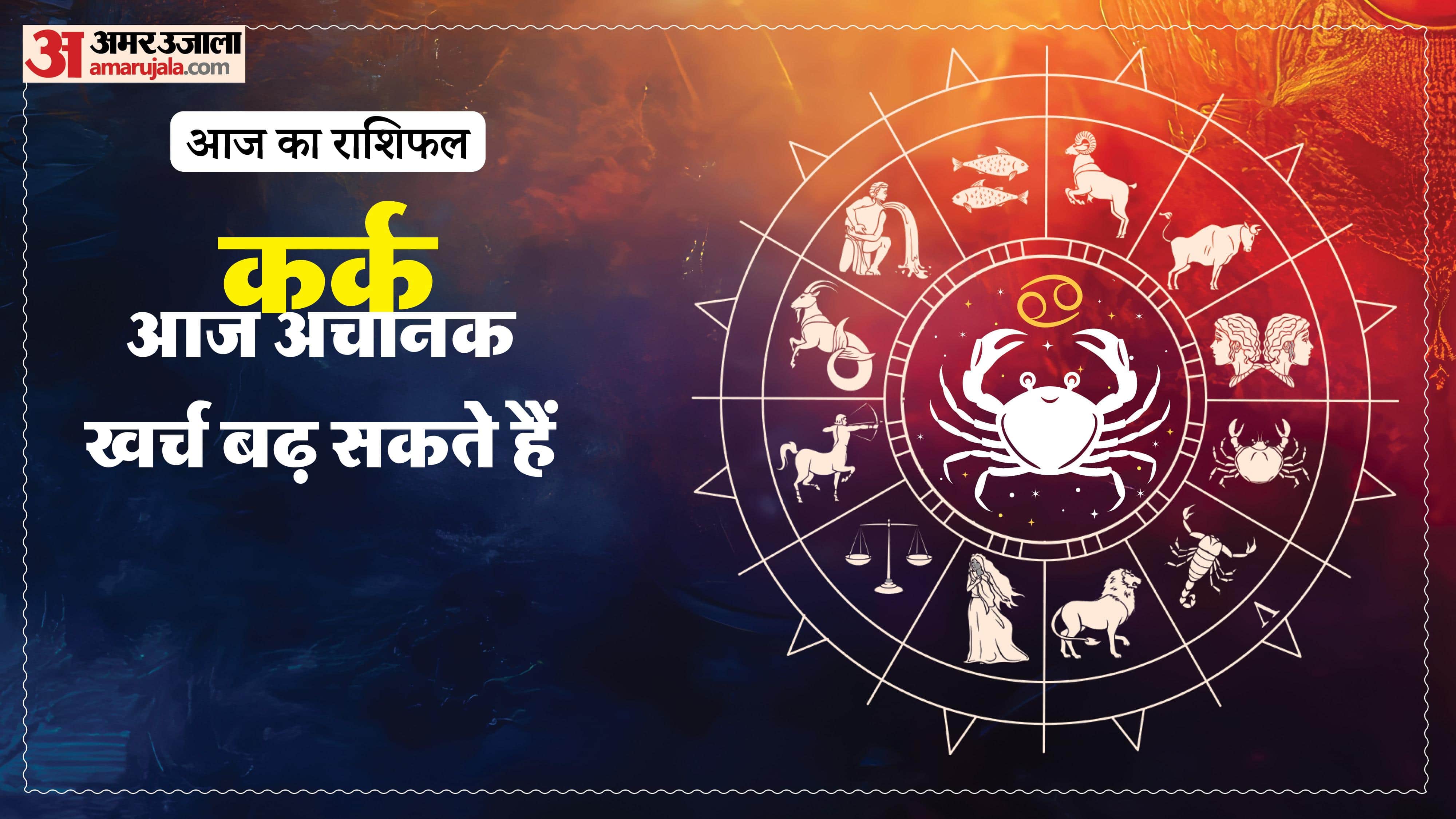 Aaj Ka Rashifal Daily Horoscope Prediction of 27 April 2026 Mesh Kark Singh Kanya Kumbh Makar Meen