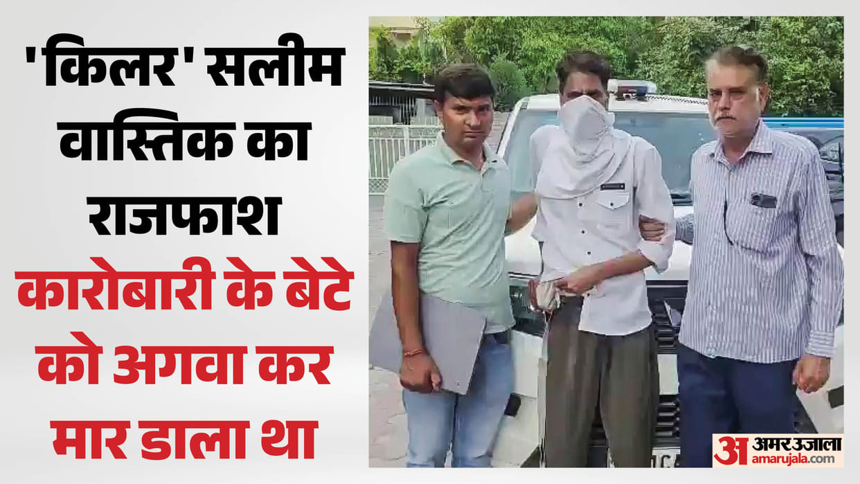 Salim wastik killer of minor had declared himself dead and was living in Loni under a concealed identity