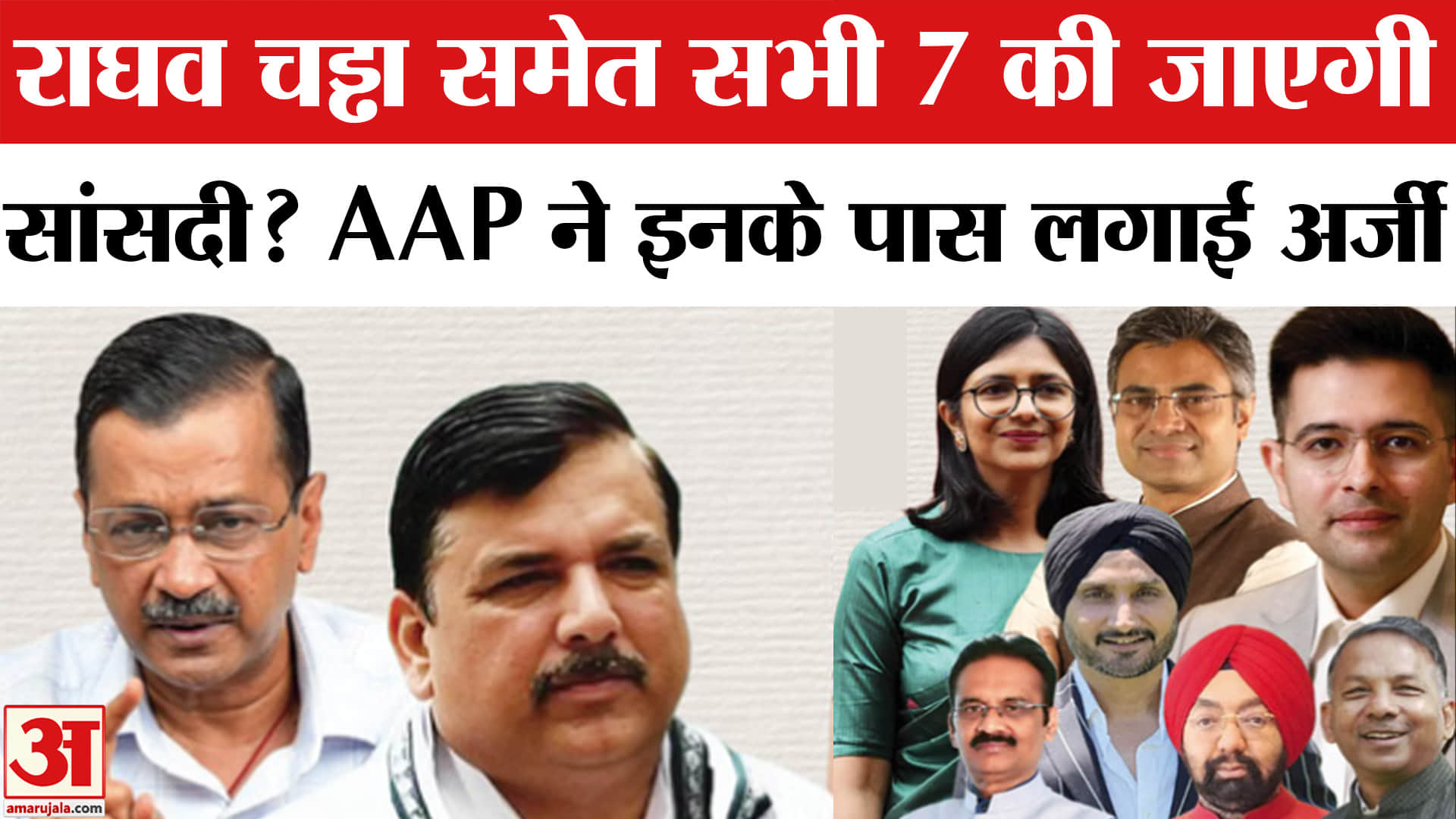 संजय सिंह