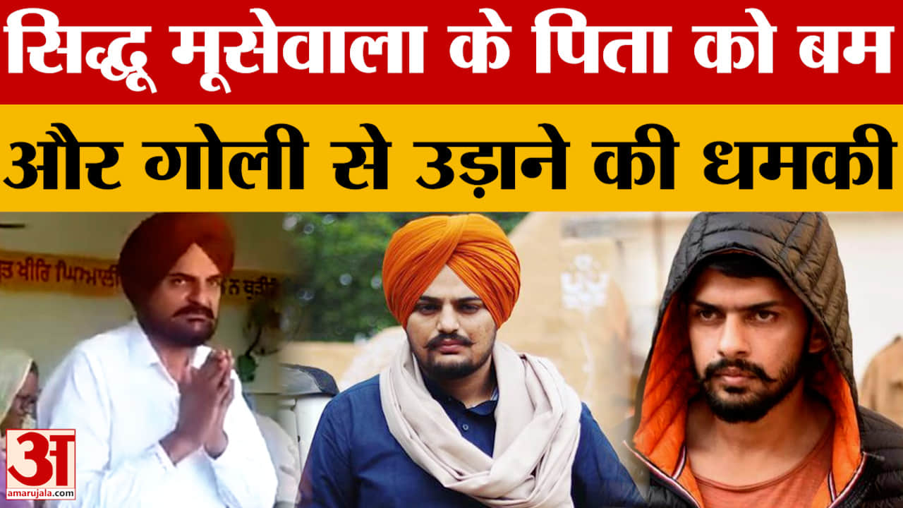 सिद्धू मूसेवाला के पिता बलकौर सिंह को धमकी, 'लॉरेंस ऑफ पंजाब' के रिलीज होने का किया था विरोध