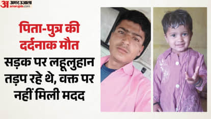 Father and Daughter on Motorcycle Killed in Collision with Unidentified Vehicle in Agra