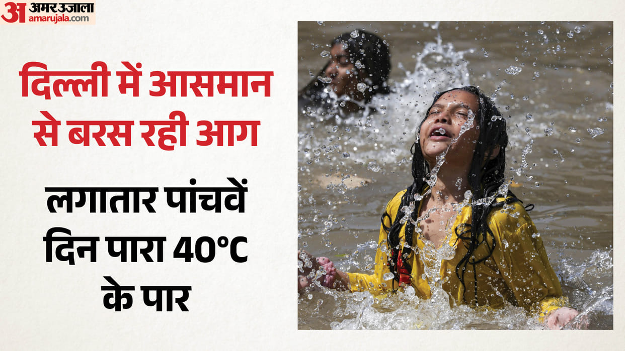 Weather Forecast Temperature crosses 40 degrees Celsius for fifth consecutive day in Delhi