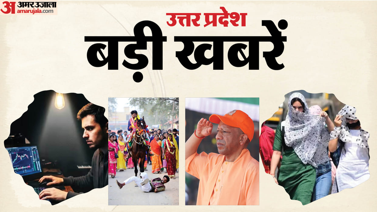 UP Big News: Groom Dragged Off Horse-Drawn Carriage; State Swelters in Extreme Heat; CM Yogi Issues Major Stat
