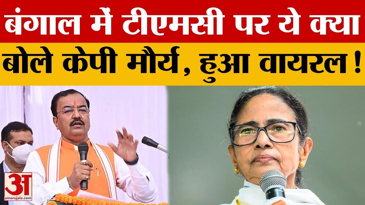 UP News: Congress-TMC are same, claims good governance and development in UP | Amar Ujala