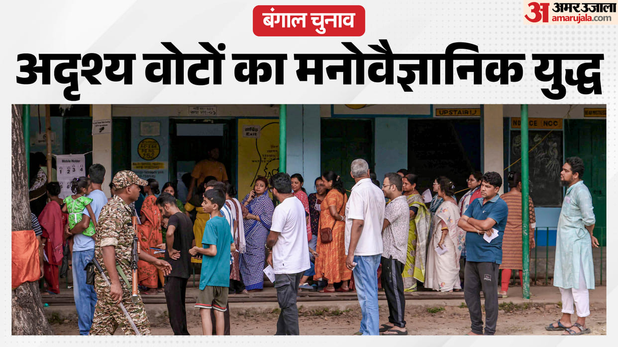 Ground Report maze of data West Bengal Election SIR of Voter list written whose departure TMC BJP