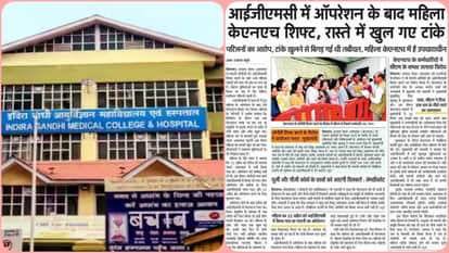 Shimla Inquiry Ordered After Woman's Stitches Came Undone En Route to KNH