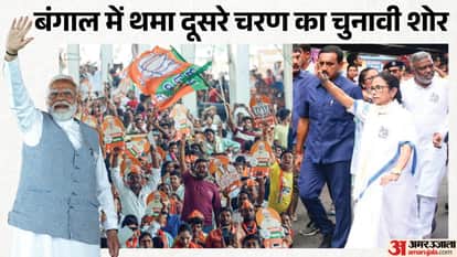 बंगाल में दूसरे चरण के चुनाव प्रचार खत्म