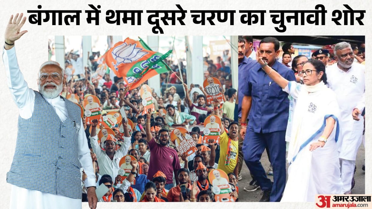 Assembly Elections: Campaigning for 2nd phase of elections concludes in Bengal, accusations between BJP-TMC