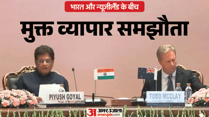 India-New Zealand Sign FTA Updates Assocham INZBC ink pact Commerce Minister Piyush Goyal Statement hindi news