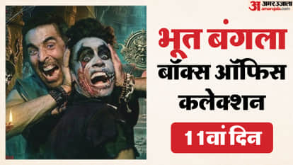 Bhooth Bangla Day 11 Box Office Akshay Kumar Rajpal Yadav Paresh Rawal Tabu film Collection and latest Earning