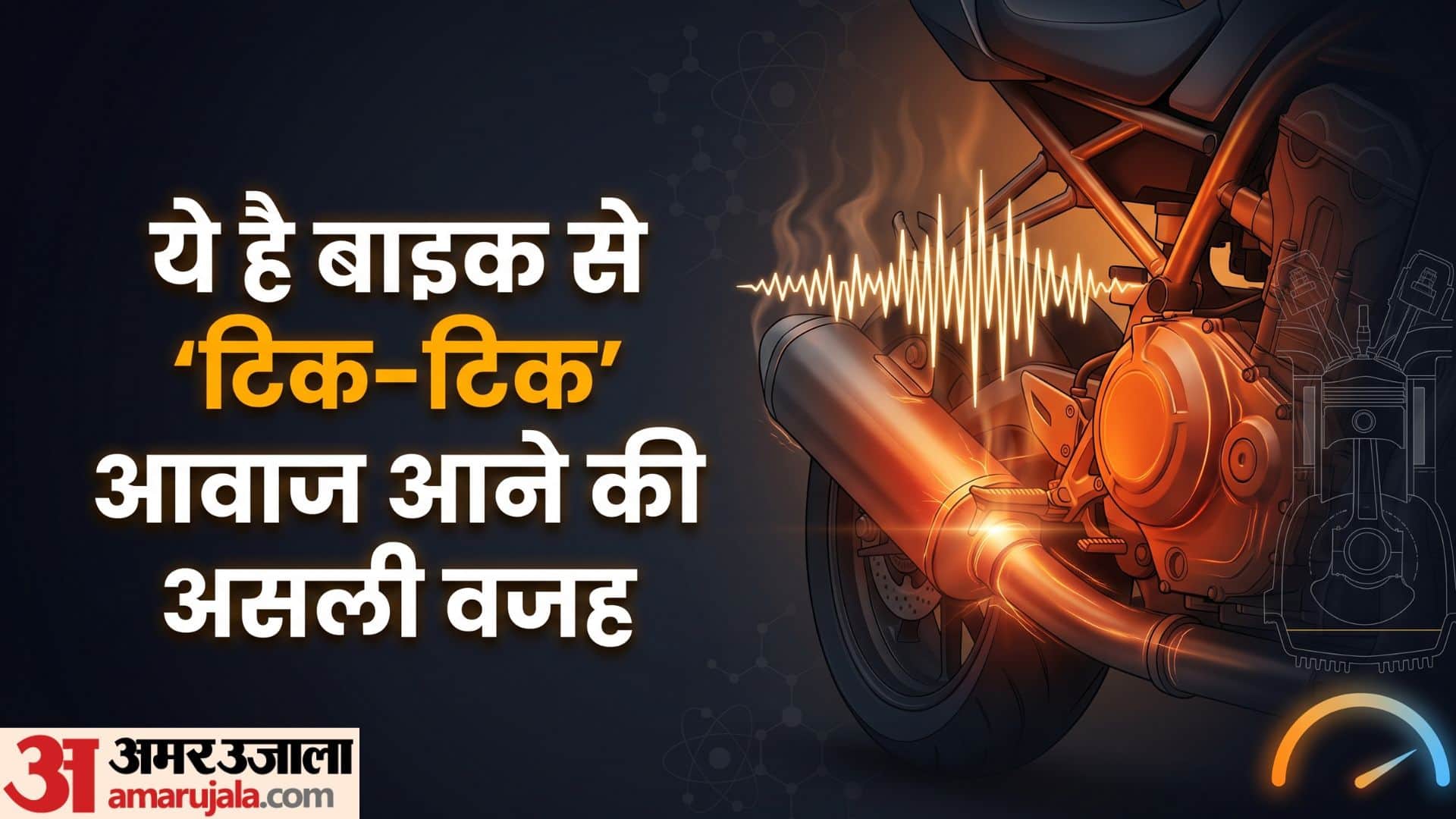 Bike Maintenance Why Does Your Bike Make a Ticking Sound After Parking? Know the Science Behind It