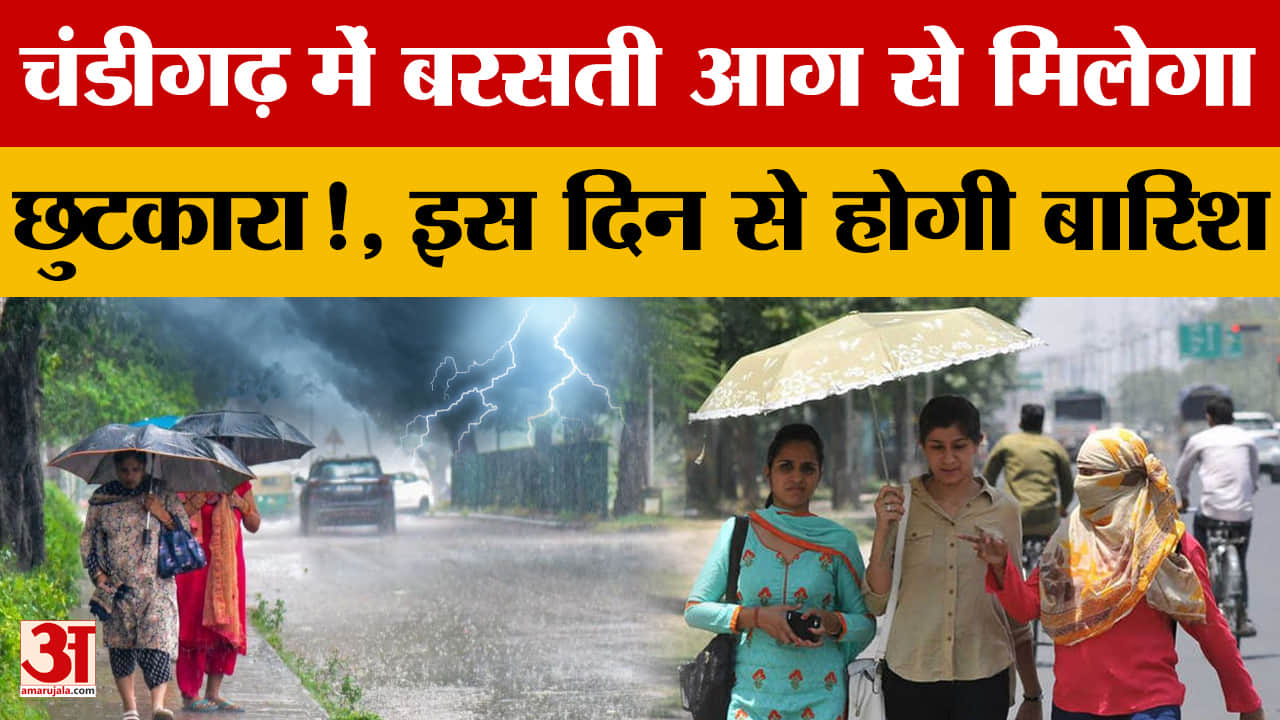 चंडीगढ़ में 41°C तापमान: तीन दिन से लू का कहर, 27 अप्रैल से राहत के आसार