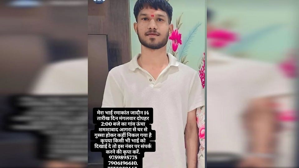 Agra NEET Student Missing for 12 Days Search Continues