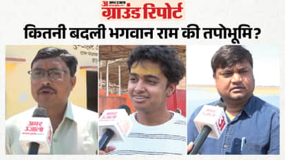 Chitrakoot Ground Report: What changes have taken place in Chitrakoot s tourism development and employment?