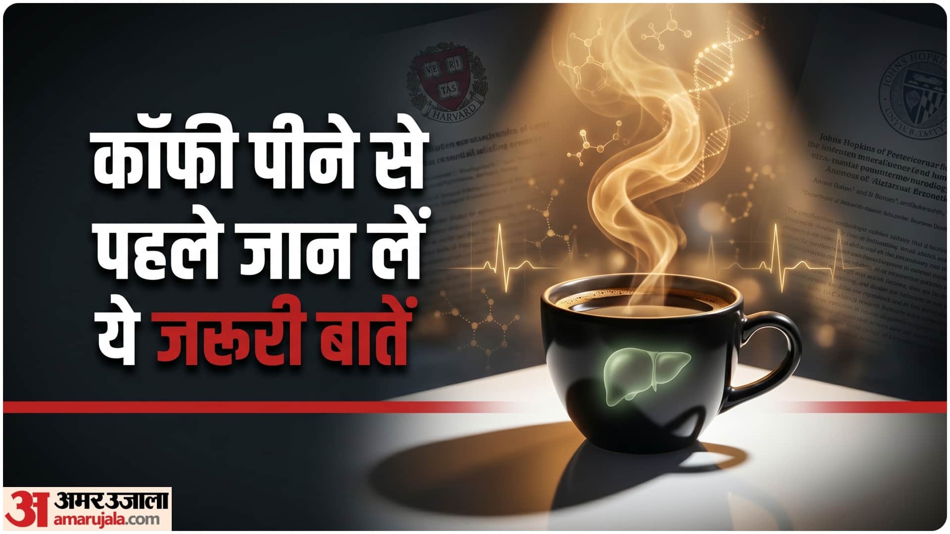 how coffee helps liver health know black coffee peene ke kya kya fayde hai