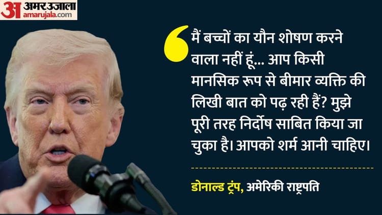 पत्रकार पर भड़के ट्रंप: टॉमस के आरोप पर सवाल सुनकर बोले- हमलावर मानसिक रोगी, उसकी बात पढ़ने पर शर्म आनी चाहिए