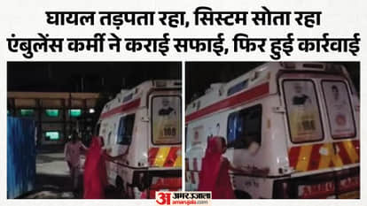 Ambulance Staffer Makes Patient Attendant Clean Up Driver Issued Notice In Katni news