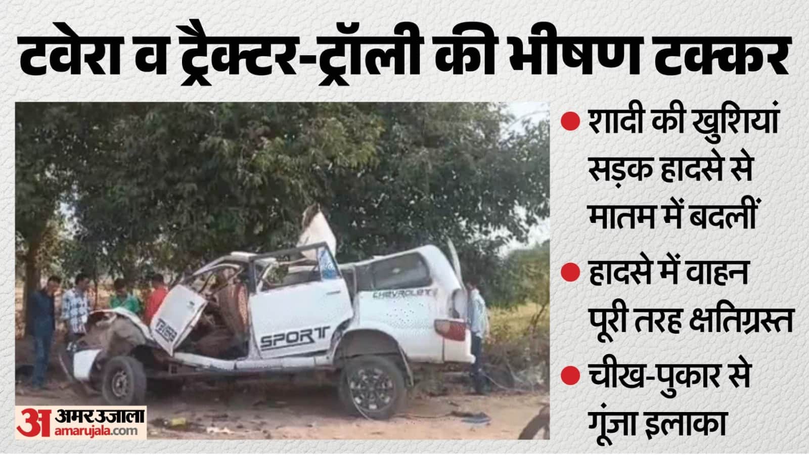 घटना स्थल की तस्वीर।