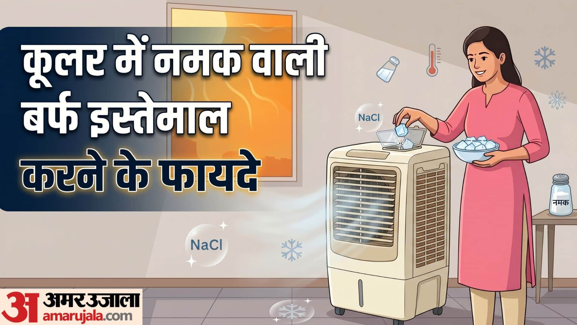 Cooler Hack Why You Should Add Saltwater Ice Cubes to Your Air Cooler This Summer