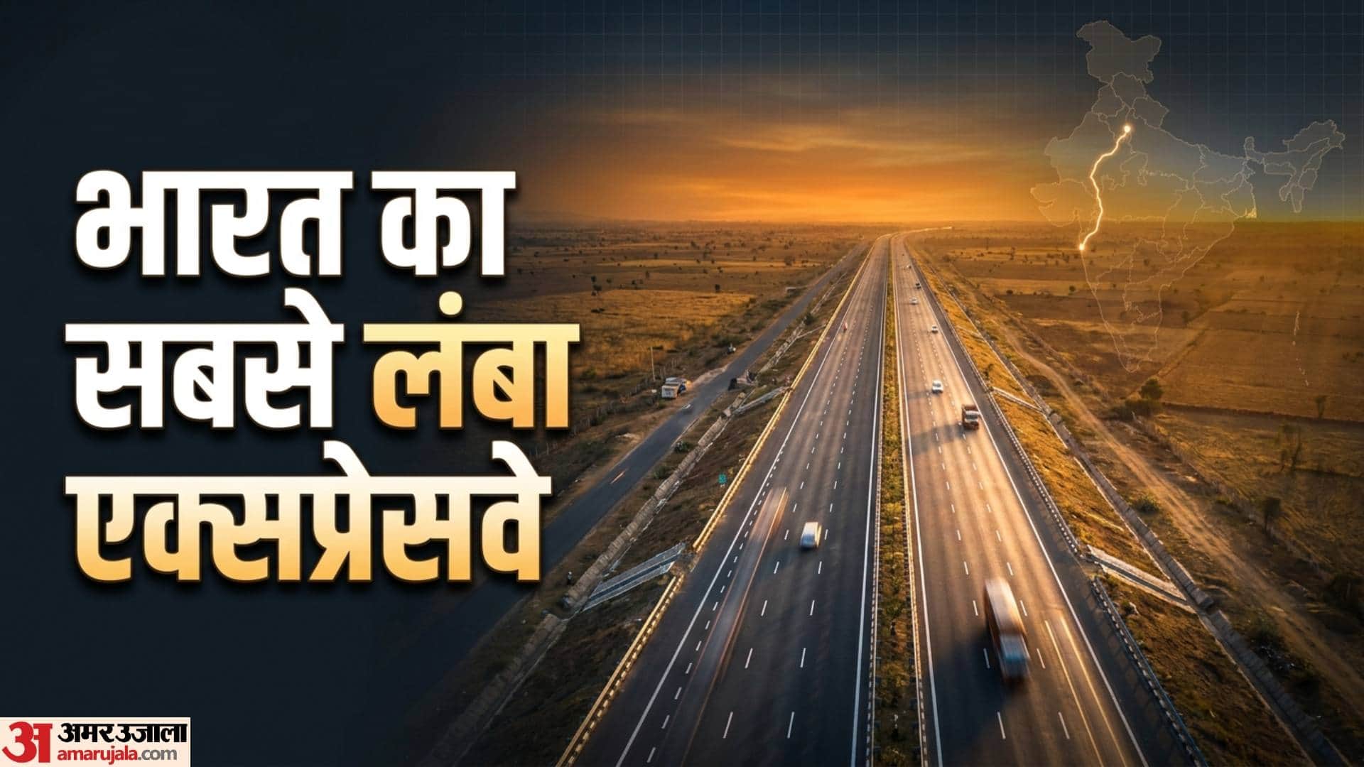 India longest expressway connects 6 states together is more than 1300 km long
