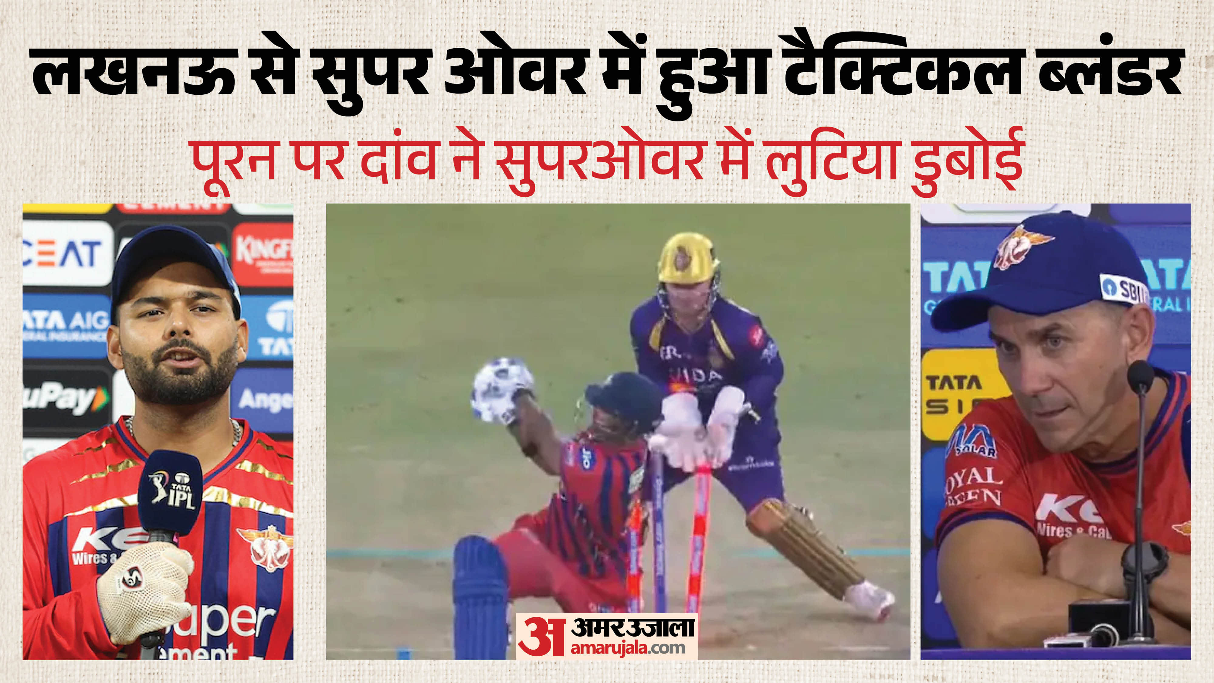 Rishabh Pant’s Super Over Gamble Backfires: How Pooran Call Cost LSG the Match