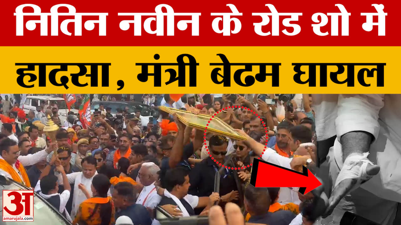 Jaipur News: BJP के राष्ट्रीय अध्यक्ष Nitin Nabin के कार्यक्रम में मंत्री बेढम घायल, बड़ा हादसा टला!