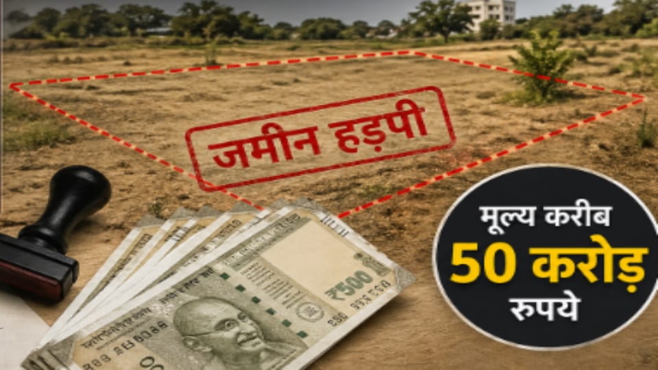 Bijnor: Ex-MLA Among 13 Booked in ₹50 Crore Land Grab Case in Sherkot