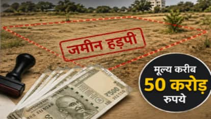 Bijnor: Ex-MLA Among 13 Booked in ₹50 Crore Land Grab Case in Sherkot