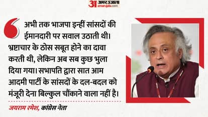 Operation Lotus Has BecomeLootUs Congress jairam ramesh Takes Jibe Over Merger of Seven AAP MPs
