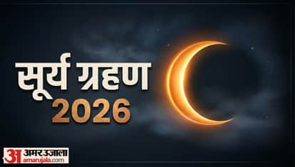 Kab Lagega Surya Grahan