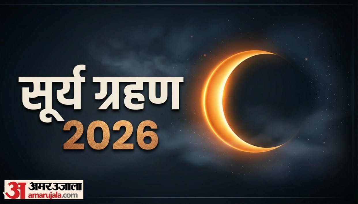 remedies to do after Surya Grahan 2026 know surya grahan time