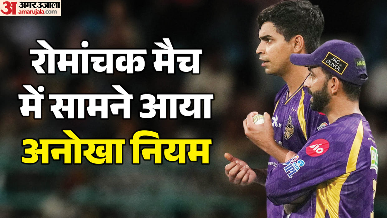 Why Kartik Tyagi Was Allowed To Continue Despite Two Beamers? IPL Rule Explained