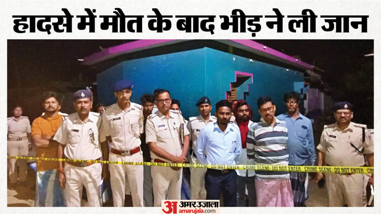 कातिल बनी भीड़: बाइक सवार को बिजली के पोल से बांधकर पीटकर मार डाला, टक्कर लगने से हुई थी बच्चे की मौत; दो FIR