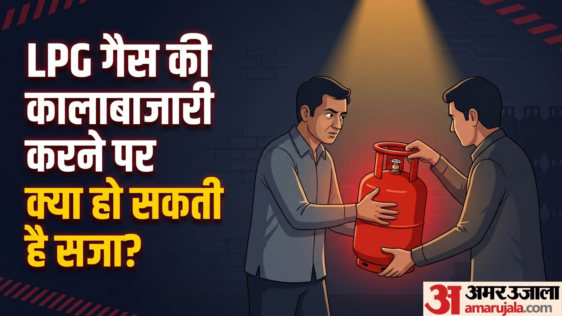 LPG Black Marketing Laws Jail and Heavy Fines for Selling Gas Cylinders Illegally